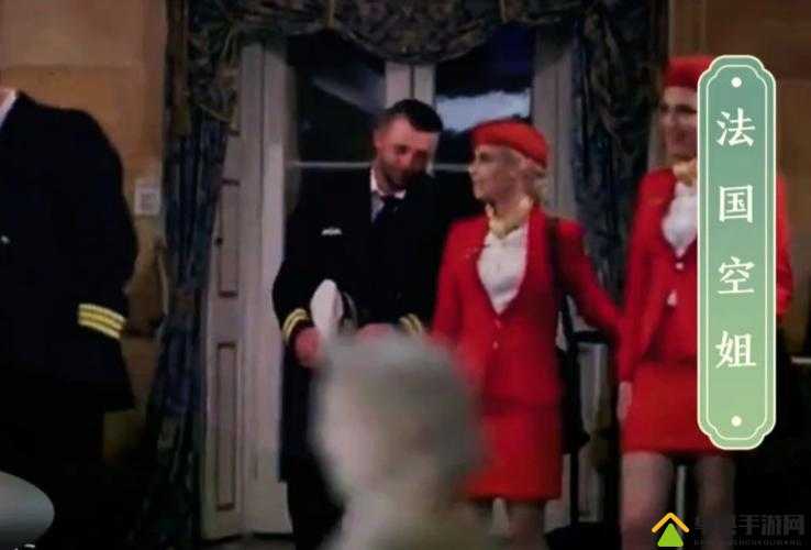 法国空乘1999版电视剧经典回顾：揭秘90年代空姐职场秘辛与角色命运转折点 解析：完整保留关键词法国空乘1999版电视剧，通过90年代强化时代怀旧感，职场秘辛和命运转折精准踩中观众对行业剧的猎奇心理，同时揭秘和经典回顾这类动词组合既能激发点击欲，又暗含内容深度，符合百度用户对怀旧剧解析类内容的高搜索需求