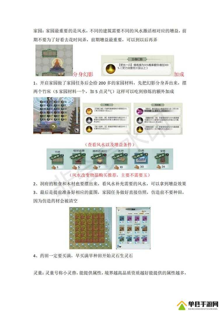 无极仙途飞升后新手攻略