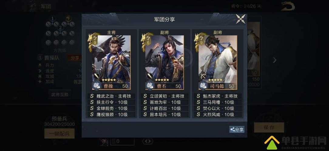 三国志幻想大陆曹丕阵容怎么搭配 阵容搭配推荐