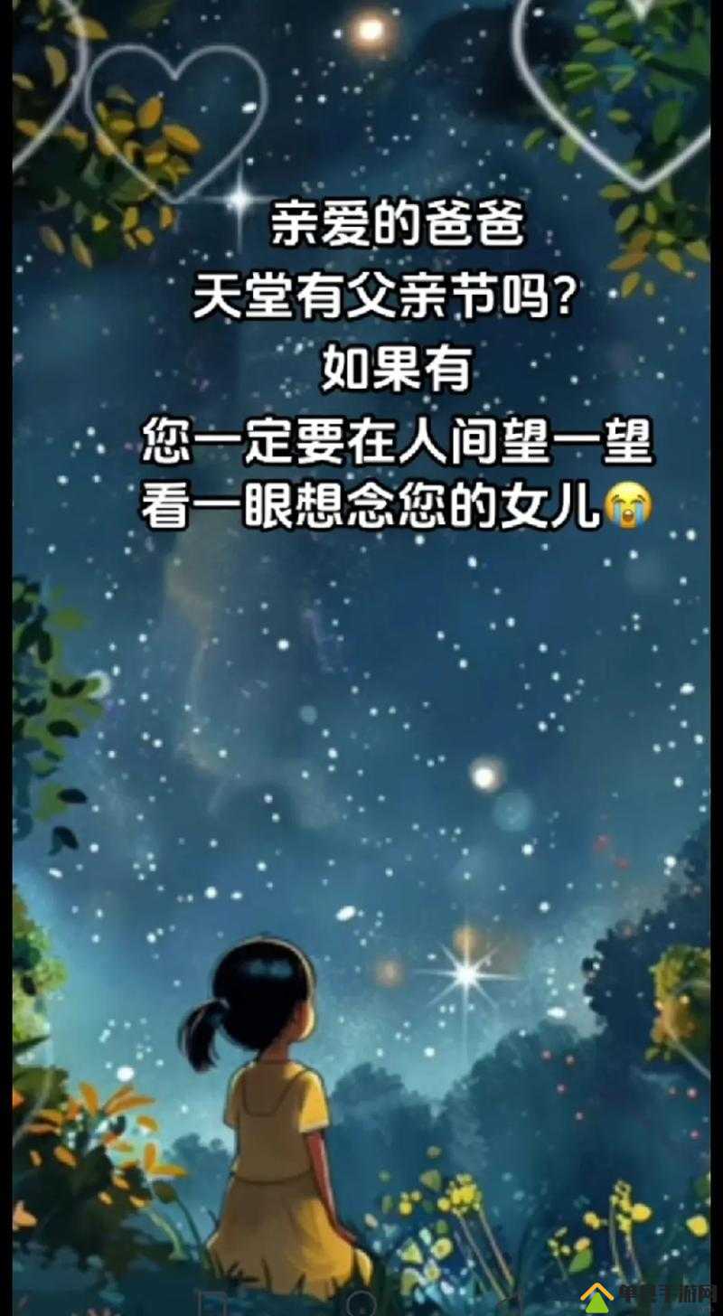 离异单身爸爸想对十一岁女儿做什么？