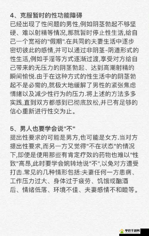 如何通过色—情—乱—性—恔配来提升个人魅力和人际关系？