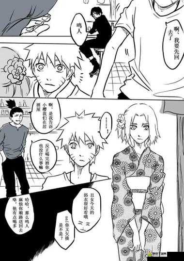 鸣人小樱黄漫画全解析：经典场景回顾与角感深度剖析，火影迷不容错过的精彩篇章