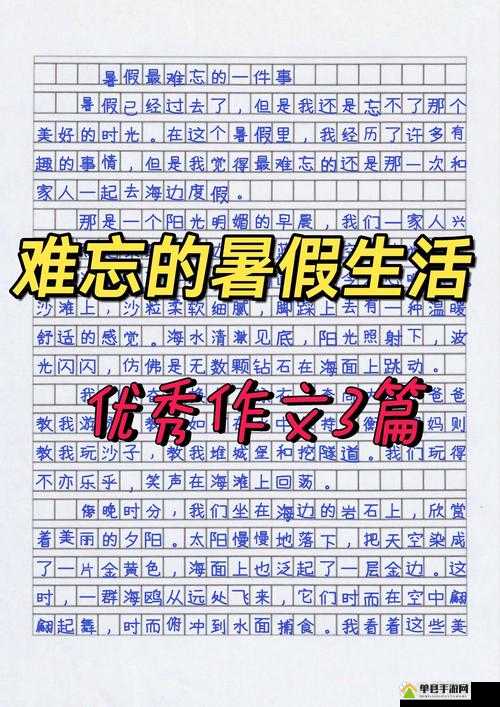 我的暑假生活 2：丰富多彩的假期经历，都有哪些难忘的瞬间和故事呢？