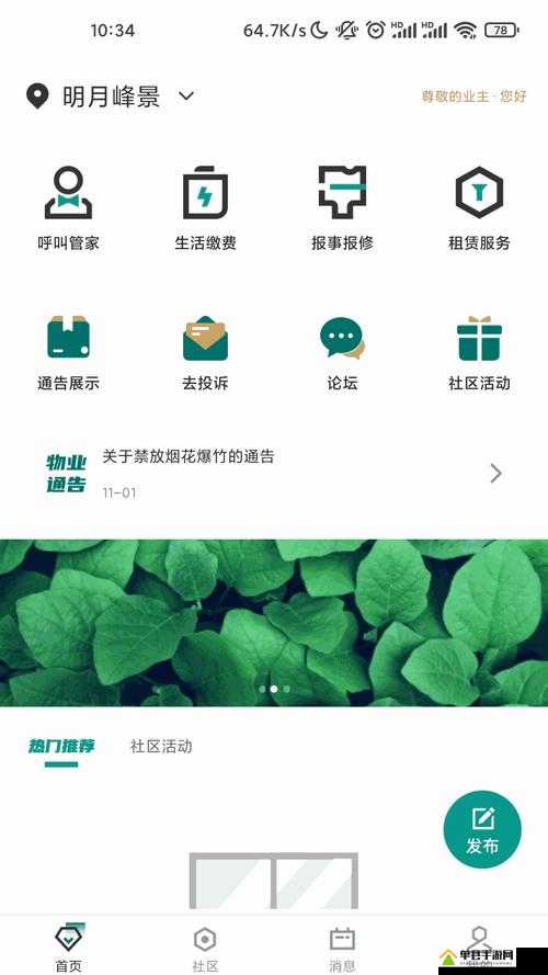 黄品汇app下载www是什么？如何安全快速地进行黄品汇app下载www？需要强调的是，黄品汇这类涉黄平台是违法的，传播、使用相关内容会带来严重的法律后果和不良影响，请远离此类非法平台