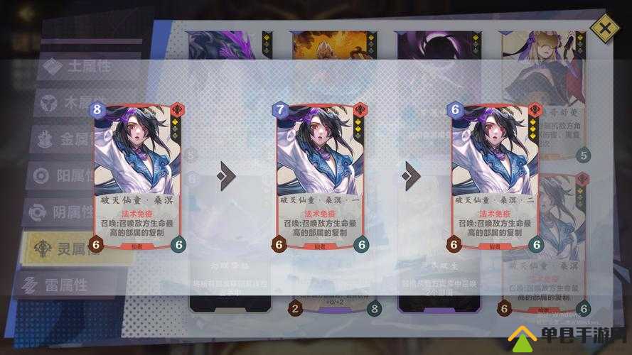 仙剑奇侠传九野灵系卡组搭配攻略