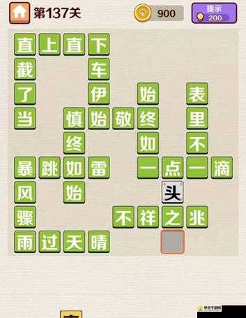 成语红包群第19关怎么过？第十九关攻略答案分享