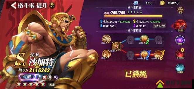 街霸对决沙加特怎么加点 技能加点推荐