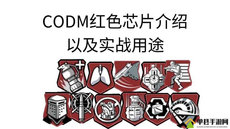 使命召唤手游技能芯片怎么升级 芯片升级方法介绍及演变史专题