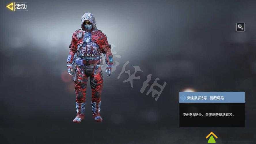 使命召唤手游蔷薇斑马怎么得 获得途径一览