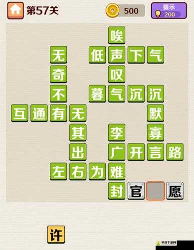 成语红包群第6关攻略答案，第六关怎么过深度解析