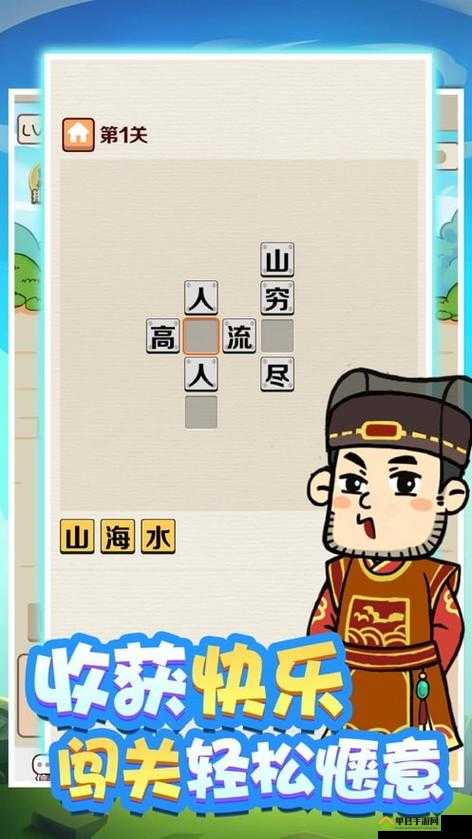 成语红包群第5关怎么过？第五关通关攻略答案介绍