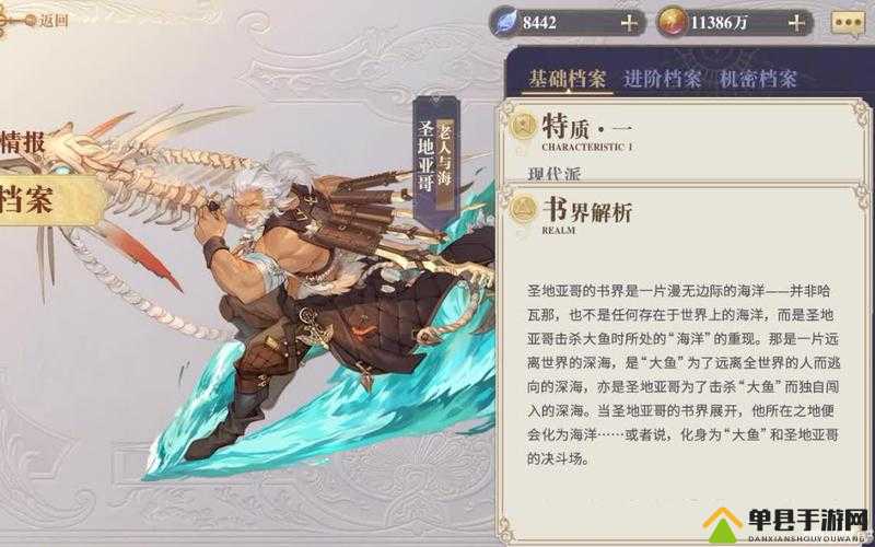 幻书启世录圣地亚哥怎么样，角色属性技能介绍