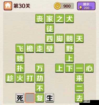 成语红包群第3关攻略答案，第三关怎么过全面解析