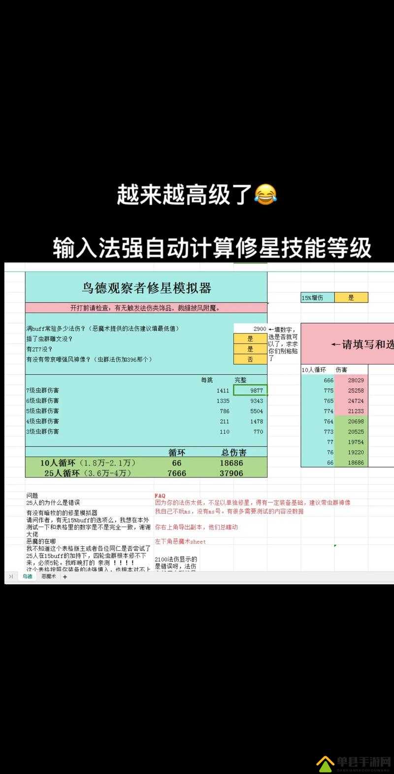 加德尔契约美杜莎符文搭配攻略，资源管理、高效利用与最大化价值
