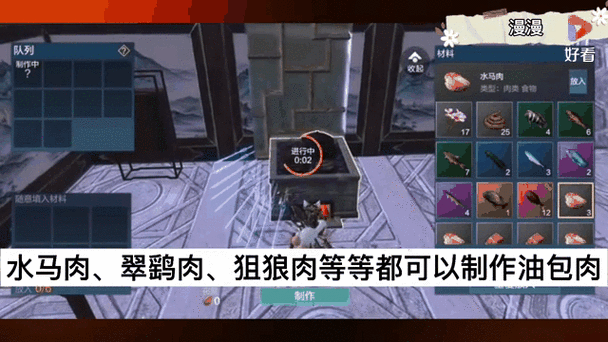 妄想山海锅包肉制作全攻略，从核心机制到实战应用