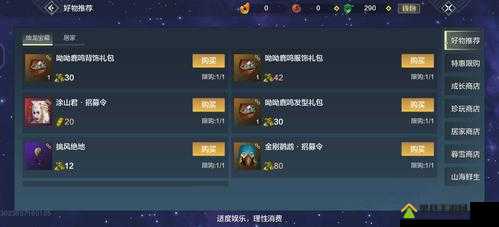 妄想山海龙鳞碎片怎么获得 碎片获取及作用介绍