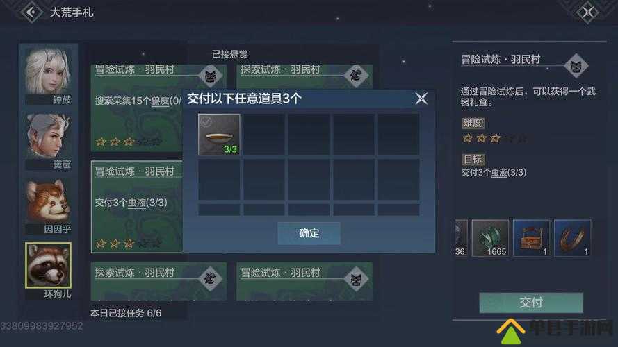 妄想山海悬赏任务怎么接？任务接取攻略