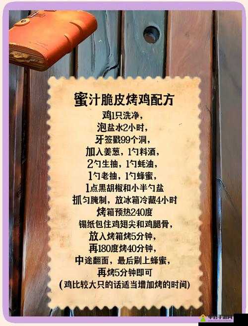 妄想山海蜜汁烧鸡食谱揭秘，美味与增益并存