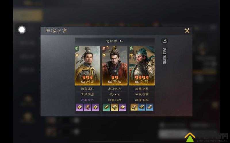 策魂三国关羽宝物搭配全攻略