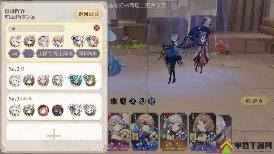 幻书启世录捕鱼王的考验怎么过？通关阵容推荐