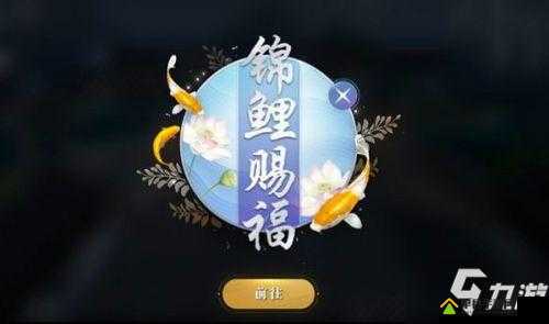 天涯明月刀手游，锦鲤奇遇还原剑谱，解锁五行藏珍金的秘籍