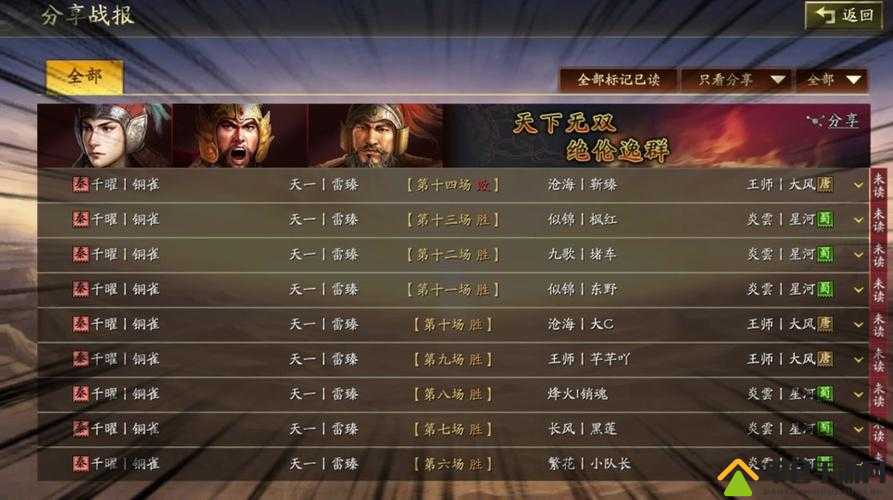 策魂三国周瑜宝物搭配深度解析，武将宝物选择搭配攻略