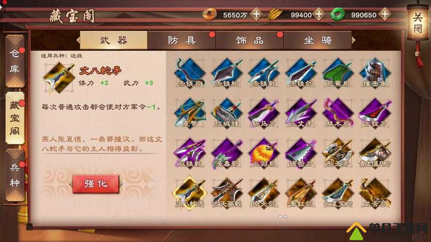 策魂三国诸葛亮带什么宝物好，武将宝物选择搭配攻略