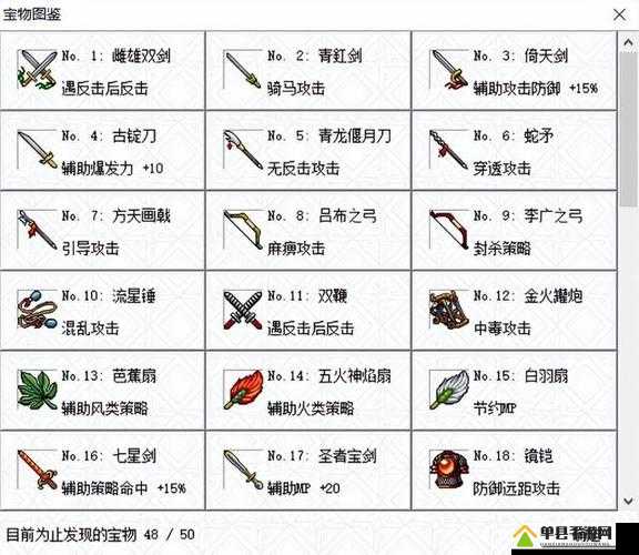 策魂三国曹纯宝物搭配深度解析，武将宝物选择搭配攻略