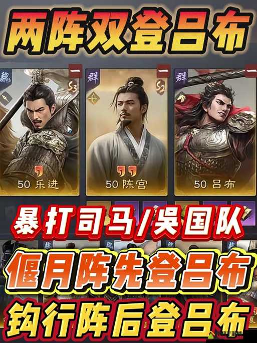 策魂三国乐进兵种搭配与武将选择深度解析