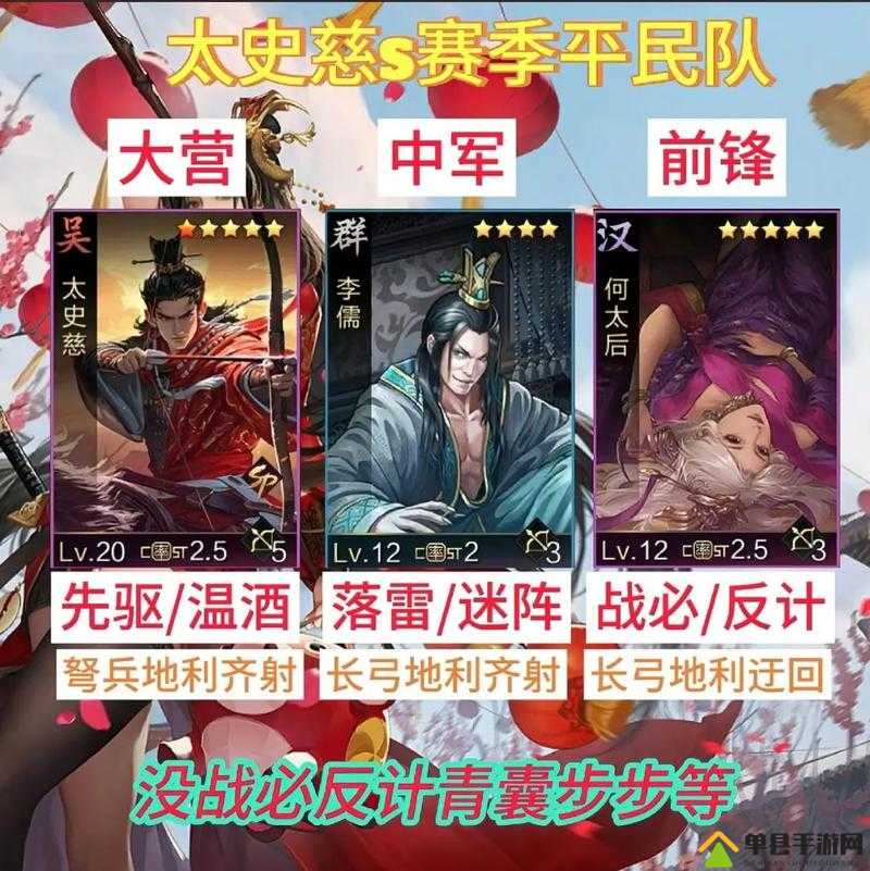 策魂三国太史慈兵种选择搭配深度解析