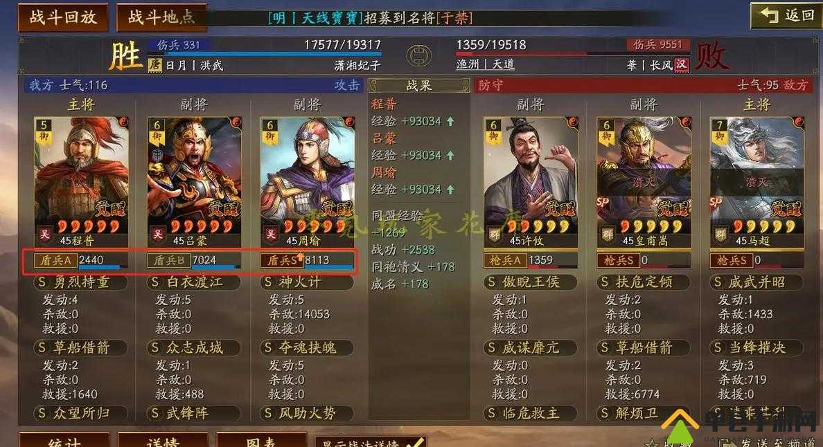 策魂三国周瑜带什么兵种好？武将兵种选择搭配攻略