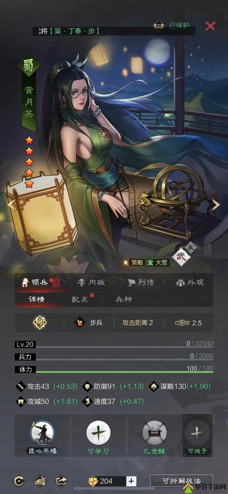 策魂三国黄月英带什么兵种好？武将兵种选择搭配攻略