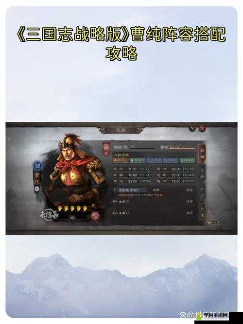策魂三国曹纯带什么兵种好？武将兵种选择搭配攻略