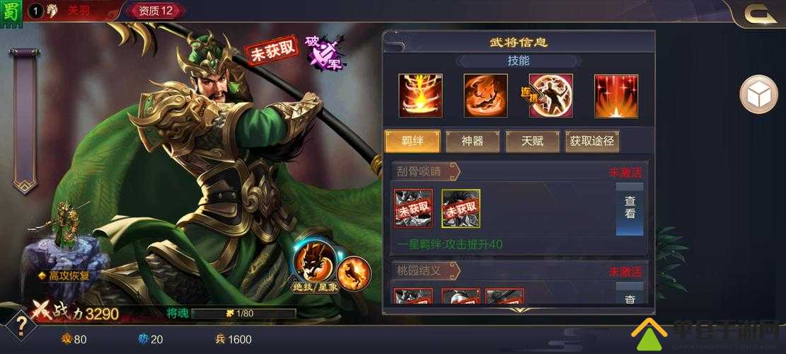 策魂三国关羽兵种搭配，武圣之威，白马义从的荣耀