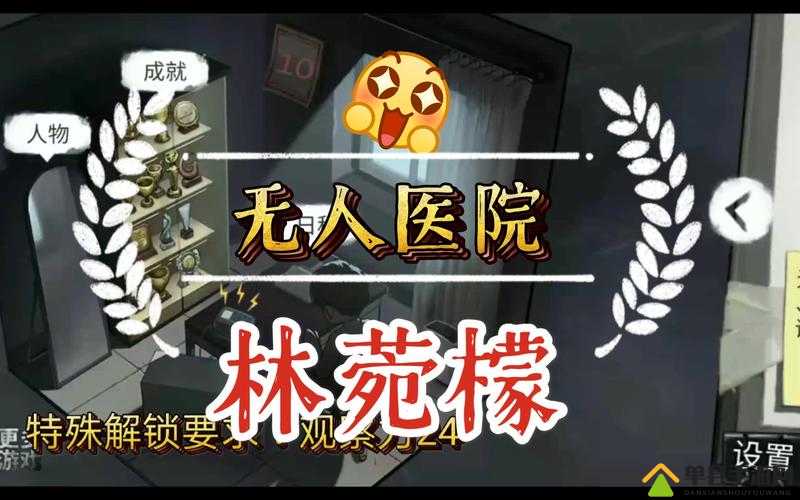 密室逃脱绝境系列9无人医院全成就攻略