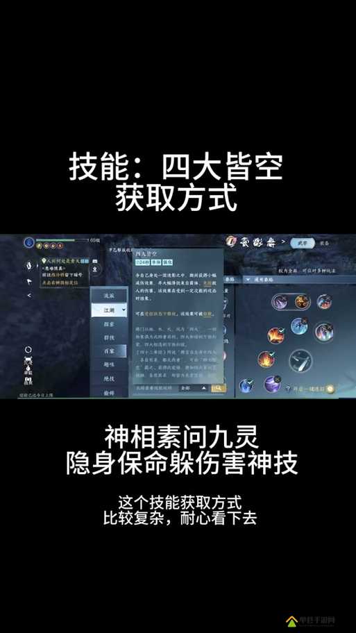 我的侠客乾坤颠倒神功怎么获得 获取方法攻略