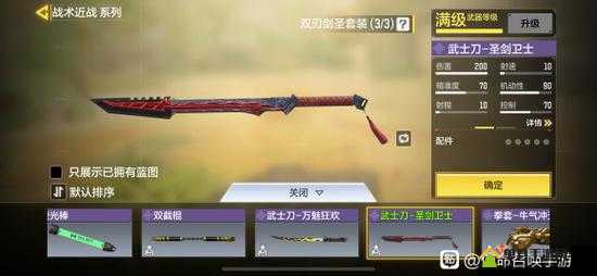 使命召唤手游武士刀怎么用？武器使用技巧深度解析