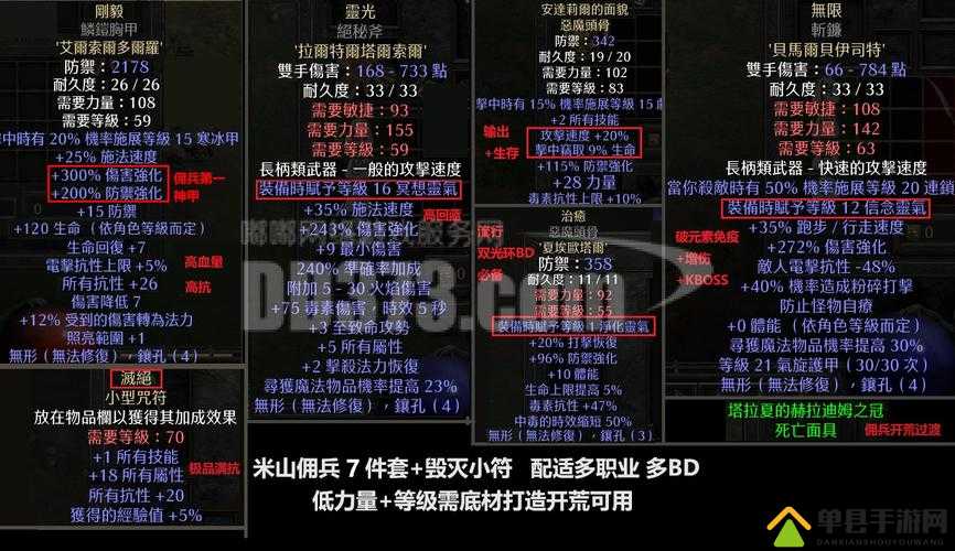 加德尔契约半神木乃伊符文搭配攻略