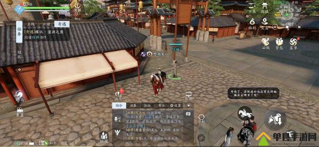 天涯明月刀手游中的蝶讯将计就计奇遇任务是一项充满挑战与剧情的任务，它不仅要求玩家具备一定的游戏技巧，还需要玩家深入理解任务背景，做出明智的选择。以下是一份详尽的奇遇攻略，帮助玩家顺利完成这一任务。