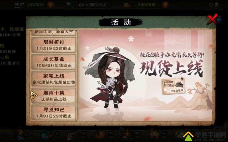 烟雨江湖元宝买什么最划算？元宝怎么花使用介绍