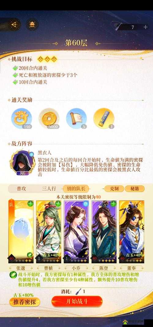 烟雨江湖镇压佛牢钥匙获取与解锁全攻略