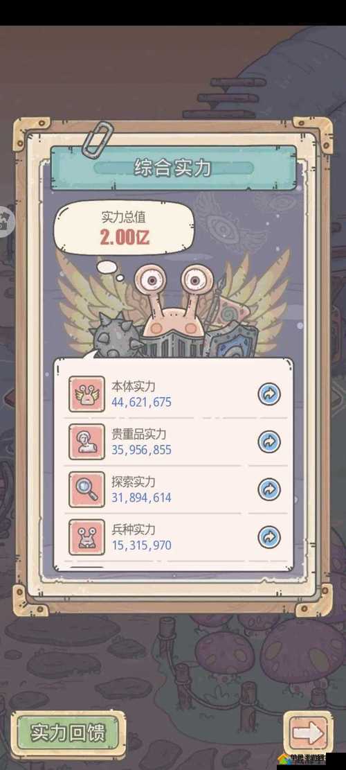 最强蜗牛雪花商店买什么好 优先兑换攻略分享——演变史专题