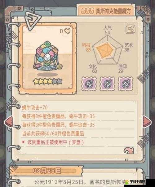 最强蜗牛米国神域攻略介绍，怎么过与技巧分享