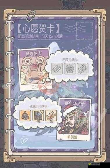 最强蜗牛双旦活动贺卡哪里买？怎么获得？攻略介绍
