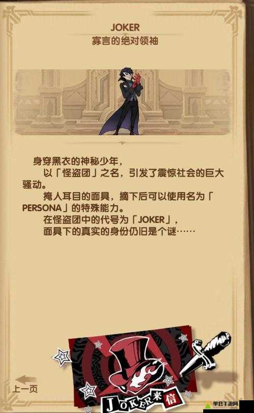 剑与远征Joker怎么样？Joker人物属性深度解析