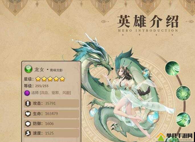 漫斗纪元电龙女怎么样？英雄技能属性攻略的演变史专题