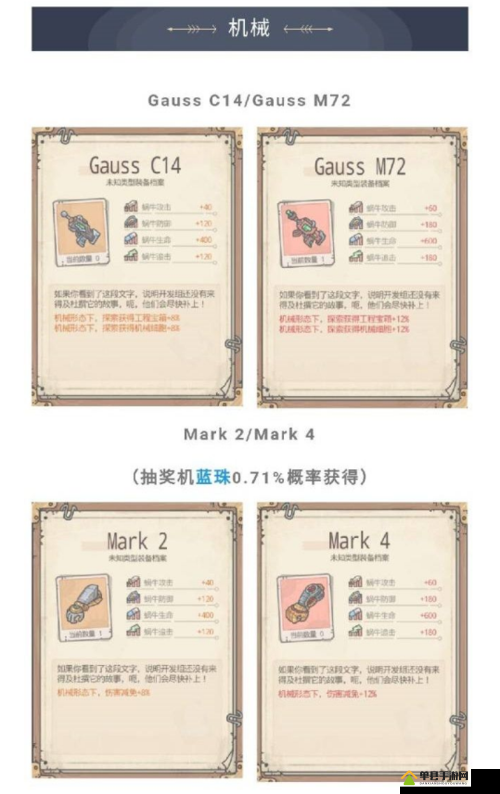 最强蜗牛机械蜗牛怎么获得 快速解锁方法介绍