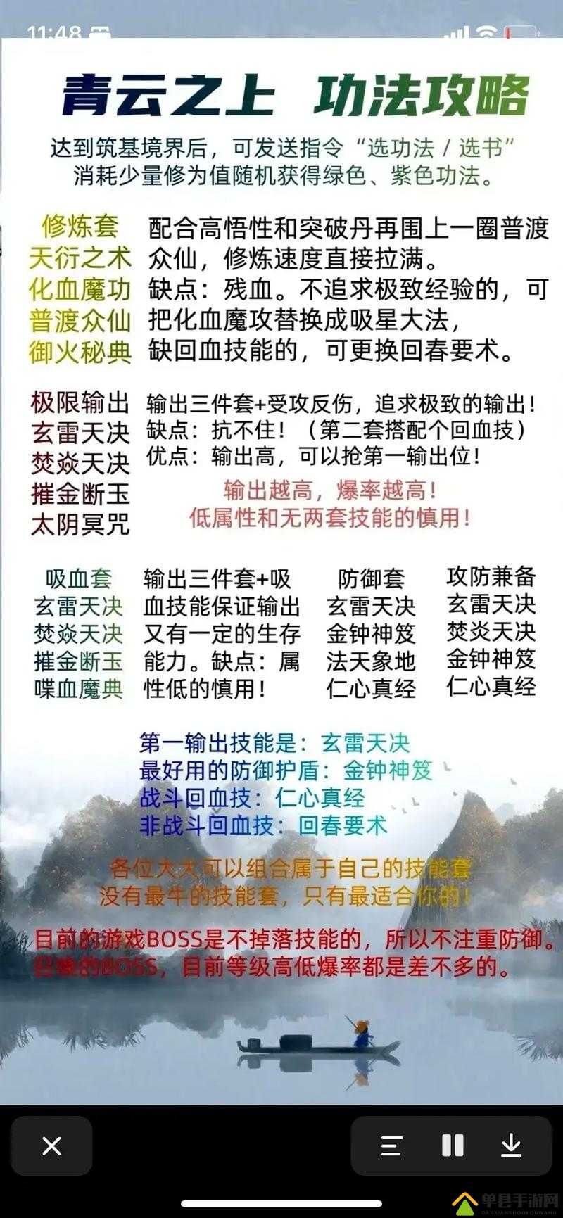 修仙在云端出身怎么选择 游戏玩法攻略