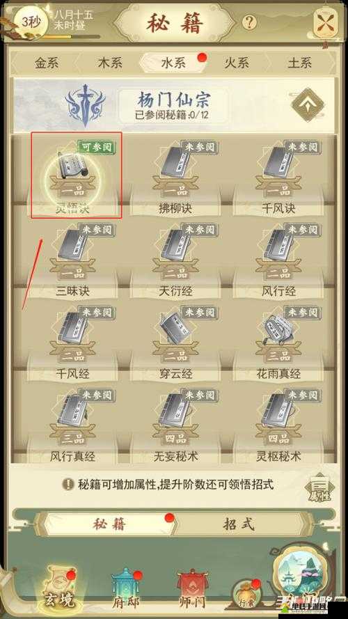 修仙在云端灵宠技能怎么选择 游戏玩法攻略