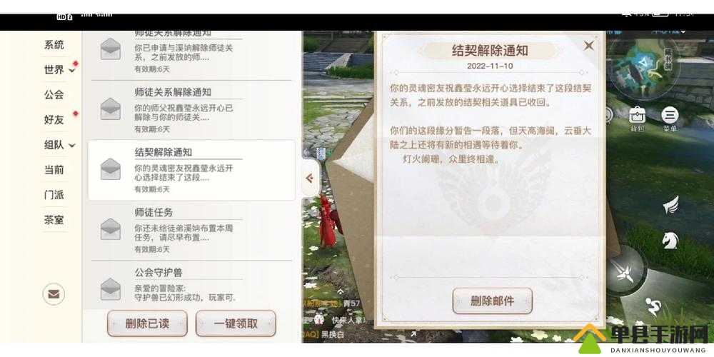 天谕手游队伍怎么退出？离开操作盘点及深度解析